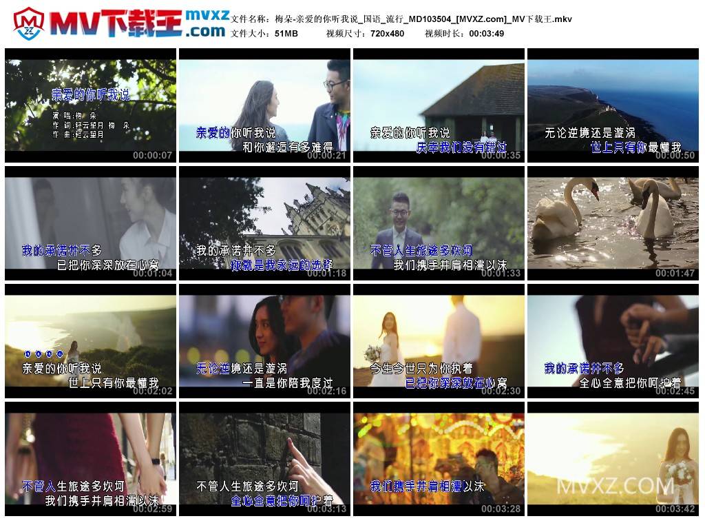 梅朵-亲爱的你听我说_国语_流行_MD103504